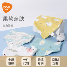 巴比象纯棉a类防水刺绣三角巾围嘴新生儿围兜婴儿口水巾卡通刺绣