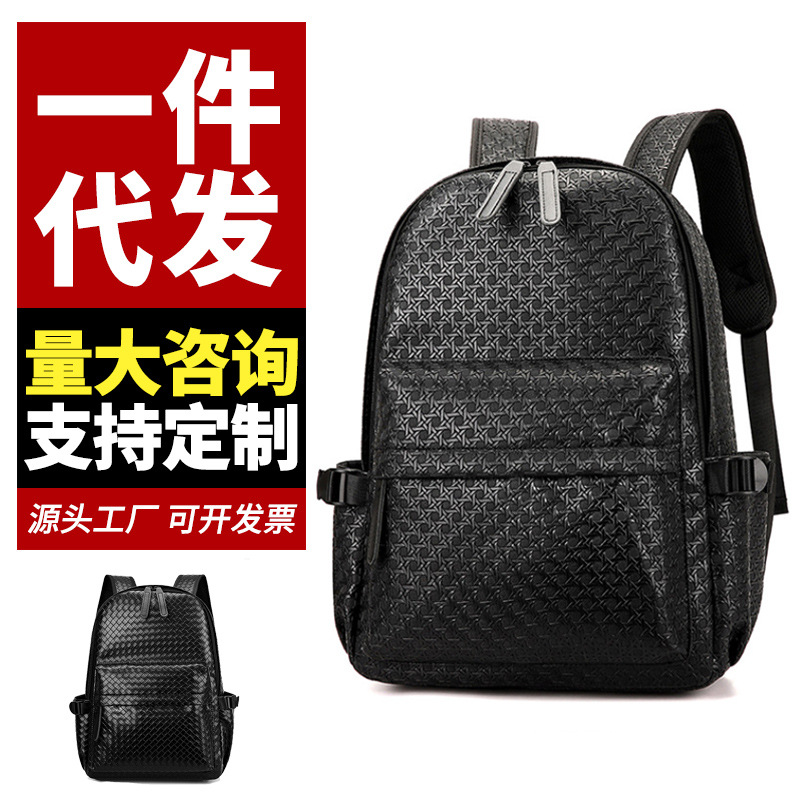 Nuevo estilo mochila para hombre nuevo estilo salvaje casual estudiante mochila escolar PU cuero moda alta sensación bolsa de negocios mochila para computadora