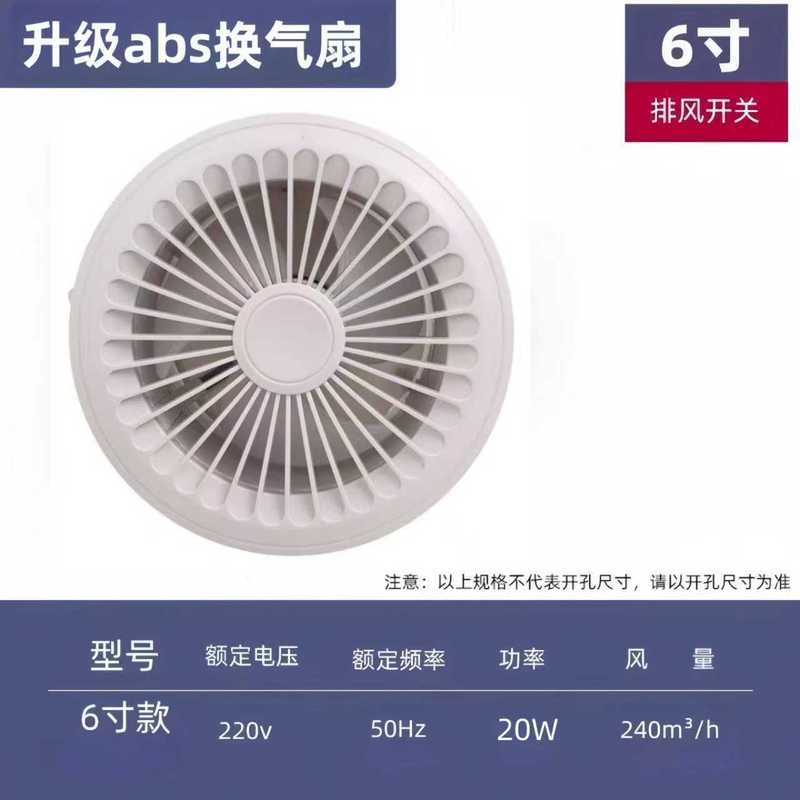 排气扇换气卫生间换气扇墙壁式浴室厨房抽风机排风扇强力圆形家用|undefined