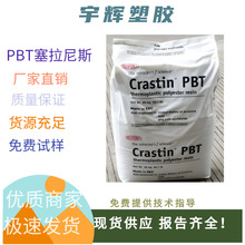 ������˹PBT ST830FR Һ��늳ط���� ��ȼUL94 V0 �����g������