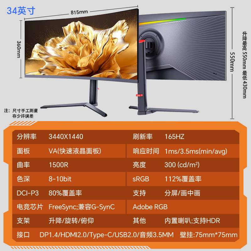 34/40/49インチ電気競争帯魚4K165HZ hdサーフェスコンピュータIPSディスプレイ144Hzディスプレイ