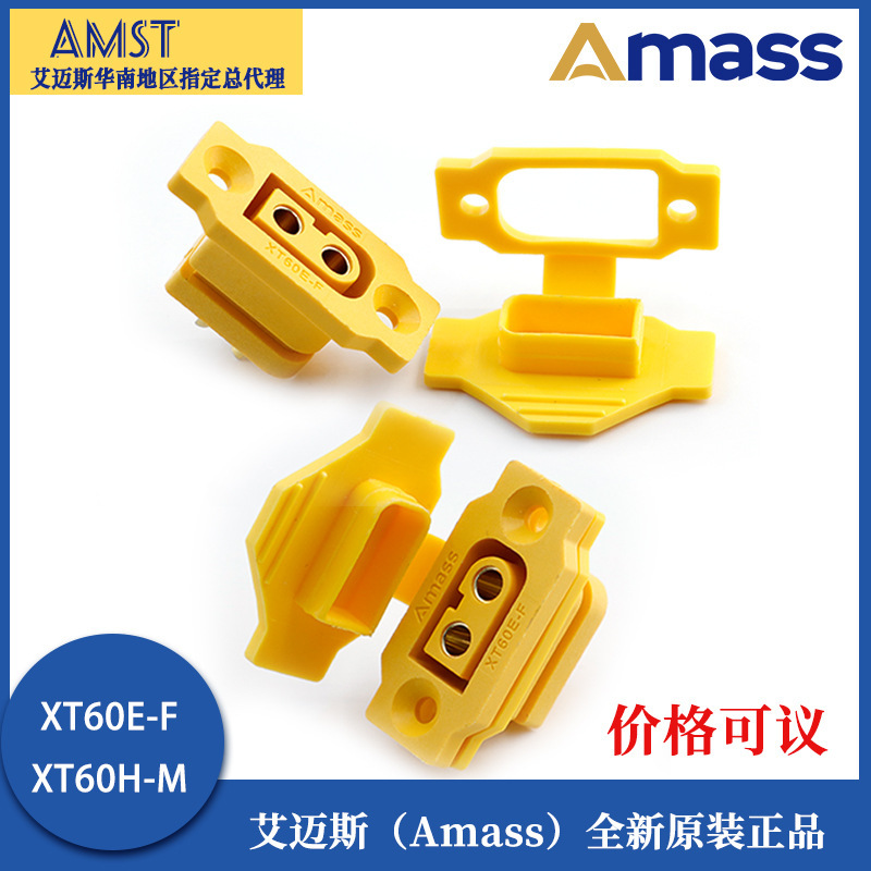 AmassプラグXT60E-Fメス難燃パネル取付PVC保護カバー防塵キャップ固定XT60H-M可能|undefined
