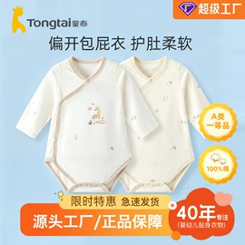 连身衣、爬服;学步鞋;童家居服上装
