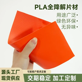 PP塑料片;PVC塑料片;PC塑料片