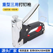 手动三合一打钉枪装修家用码钉枪直钉u型T型门型钉枪油画框打钉器