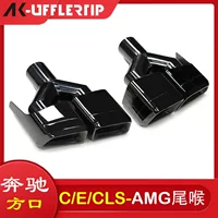 Подходит для Mercedes-Benz C-Class W204, E-Class W212, CLS-Class W218, модификация выхлопной трубы AMG63 с четырьмя насадками.