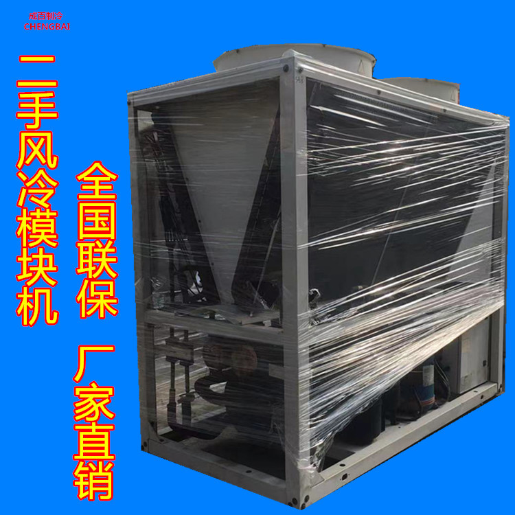二手空调 二手模块机 模块机机组 二手风冷模块机 免费预算设计
