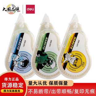 Deli VR702H-7mm Large Broadband Correction Tape 20m Large Capacity Mute Correction Tape Student Fall Resistant Correction Tape