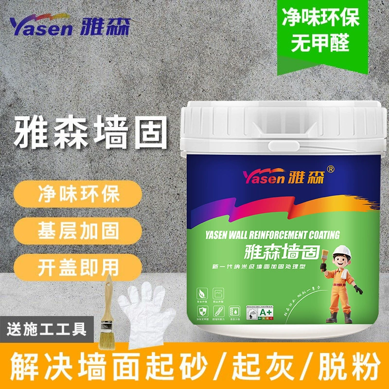 Ясень стены отверждения агент интерфейс агент стены твердый водонепроницаемый и плесени-доказательство для предотвращения золы и удаления порошка базовый усиливающий агент
