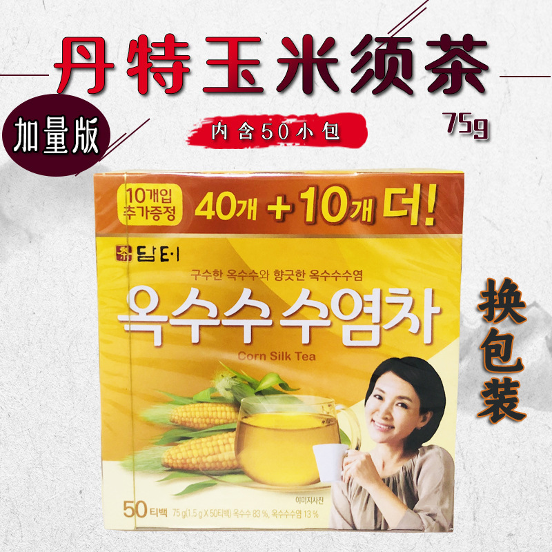 韩国进口 正品丹特玉米须茶袋泡茶1.5g*50包加量版 天然