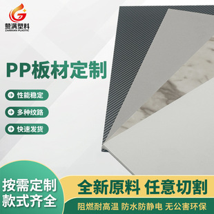 PP board polypropylene black plastic board wear-resistant high density customizable welding board processing plastic polypropylene board