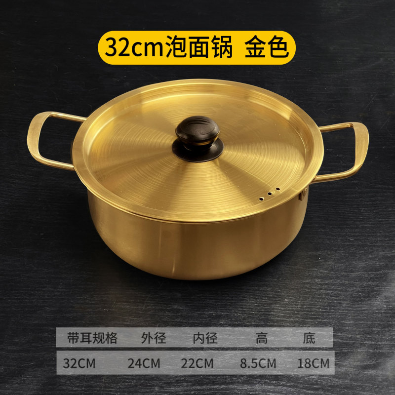 ステンレスの韓国式の金色のカップラーメンの鍋のネットの赤い煮物の鍋の海鮮のミキサーの電磁ストーブの専用の小さいスープの鍋は蓋を持ちます。|undefined
