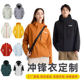 冲锋衣定制秋冬加绒防水三合一户外工作服刺绣广告衫外套印字logo