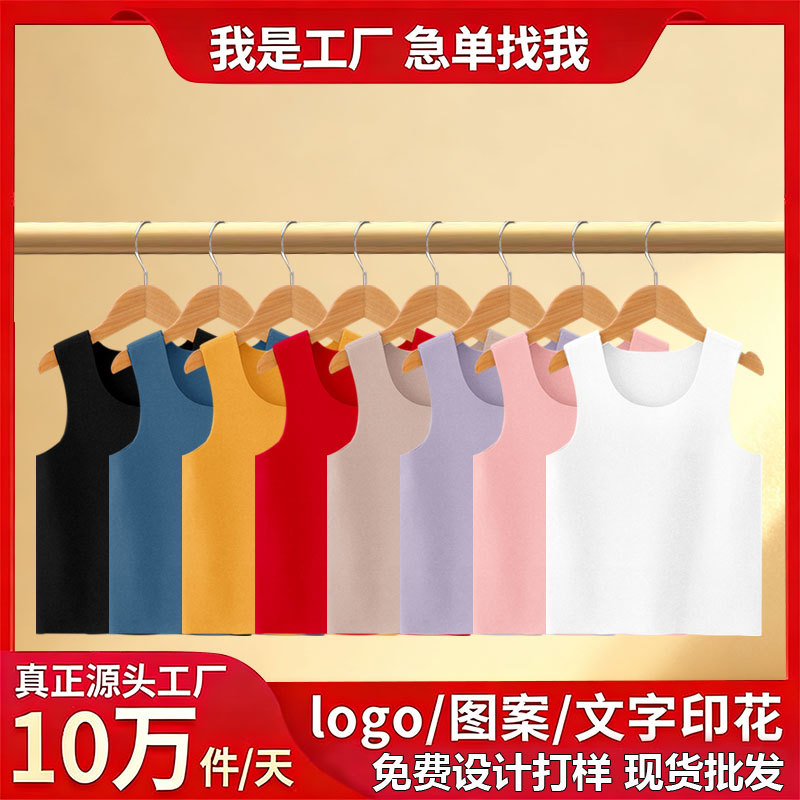 Children's thermal vest, wool self-heating, sleeveless camisole, girls' vest, seamless base layer for autumn and winter.
