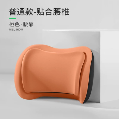 Waist support | to Relieve Fatigue - orange-comfortable-style-single-lumbar-support