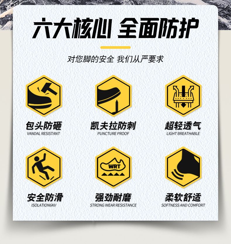 君之盾劳保鞋详情_02.jpg