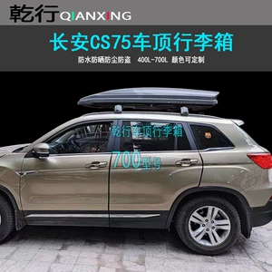 Changan CS75plus, CS55, CS95 SUV avtomobil dam baqaj qutusu