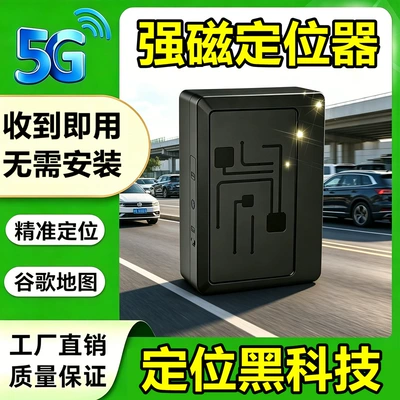 Wireless Tracking Device J, GPS Locator