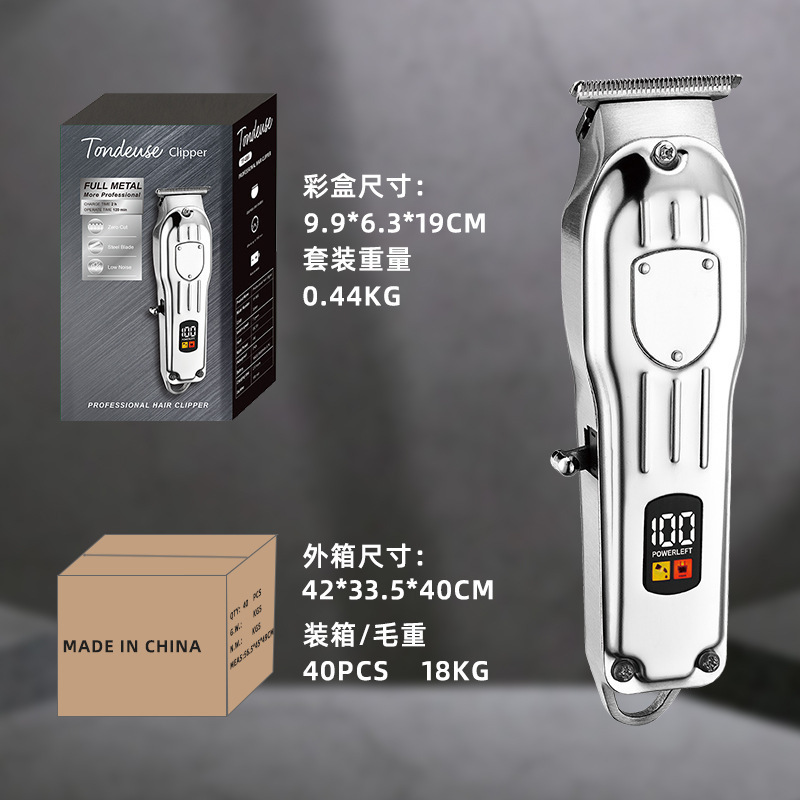 发廊电动理发器充电器理发剪电推剪宠物剪套装男士护理套装剪发|undefined