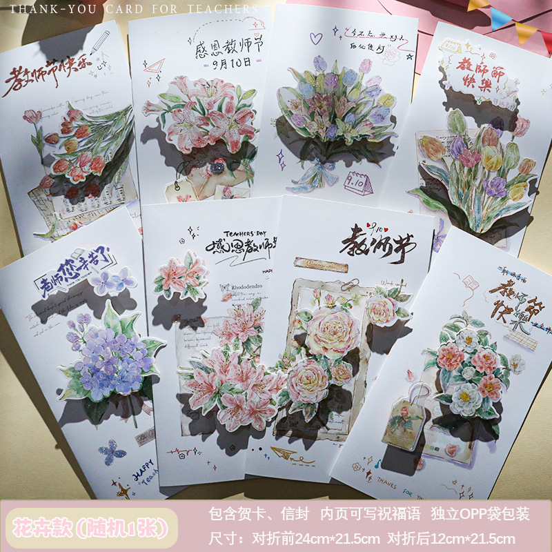 2025教师节卡纸贺卡幼儿园儿童送老师感恩祝福明信片手写礼物卡片|undefined