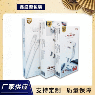 Factory wholesale according to the line packaging box Apple Android Huawei charging line hook carton wired headset color box