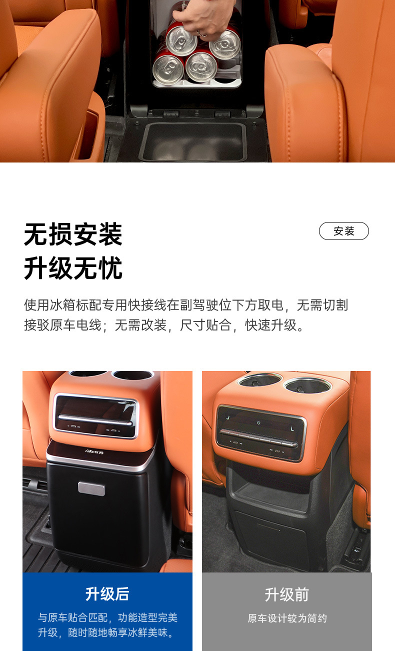 Ge Gu applicable ideal L8 special car refrigerator armrest box upgrade modified compressor refrigeration LE5 mini refrigerator