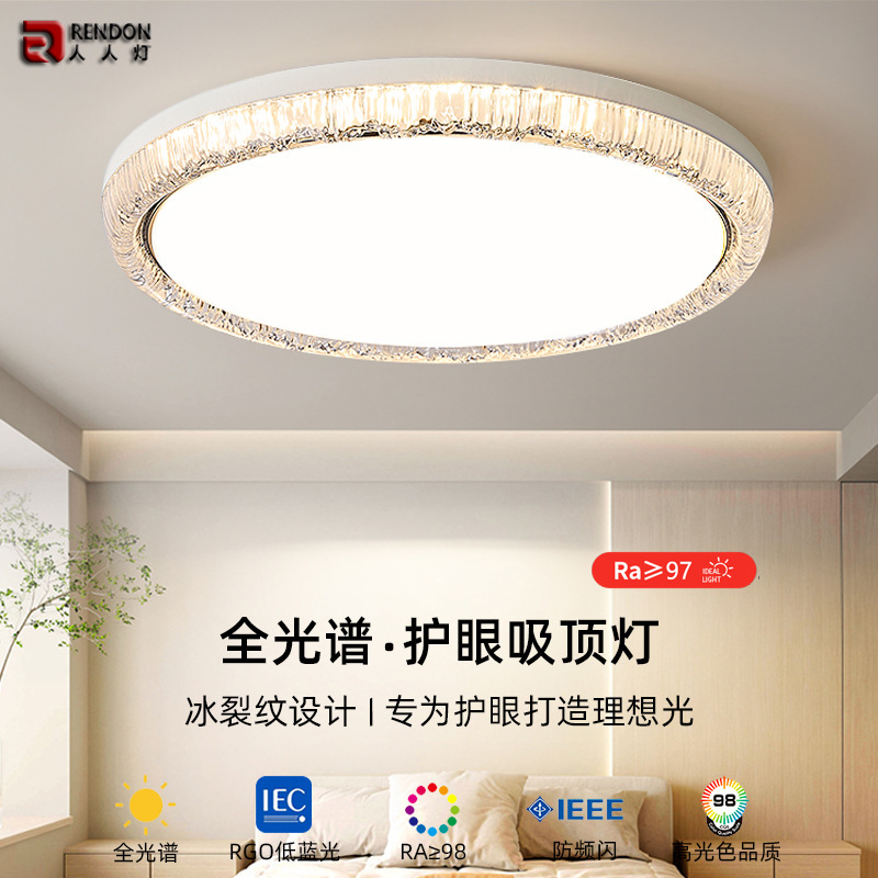 卧室吸顶灯意式极简现代轻奢高级感2025新款圆形护眼房间中山灯具|undefined