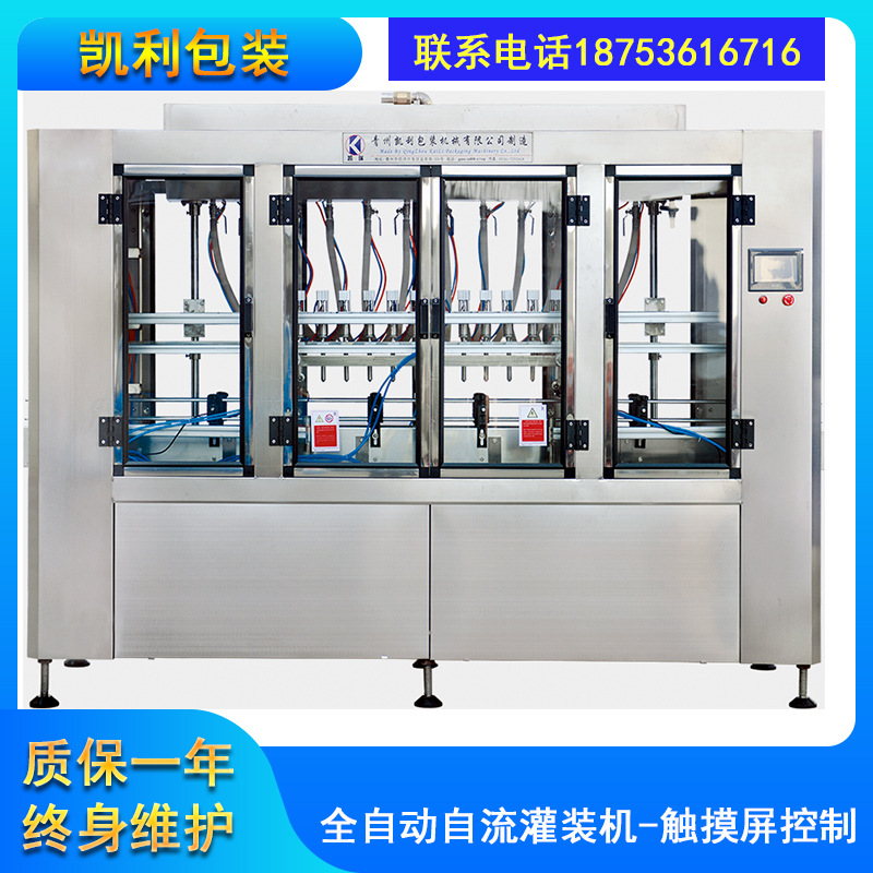 12头直线灌装机 玻璃水防冻液直线灌装机 车用尿素灌装机 灌装机