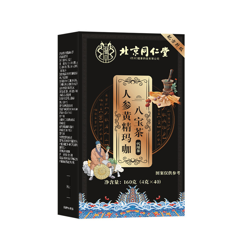 北京同仁堂人参黄精玛咖八宝茶 桑葚山药枸一件代发批发量大价优