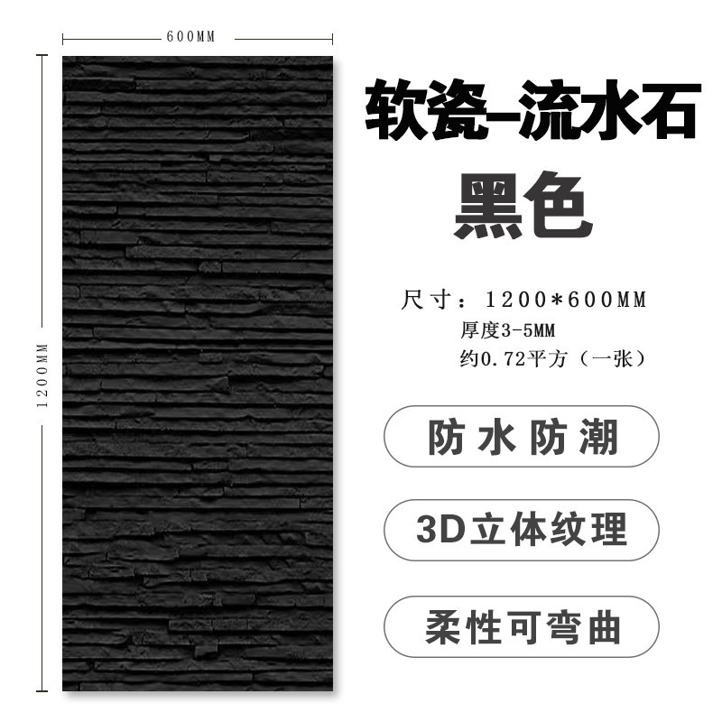 Muro interior de piedra flexible doblable decoración de pared exterior porcelana suave travertino estrella luna decoración de pared de fondo tablero de tierra apisonada suave