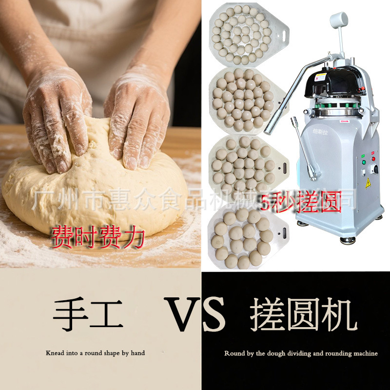 面团分割机滚圆机16粒26粒30粒36粒烘焙店食品厂专用搓圆揉圆机