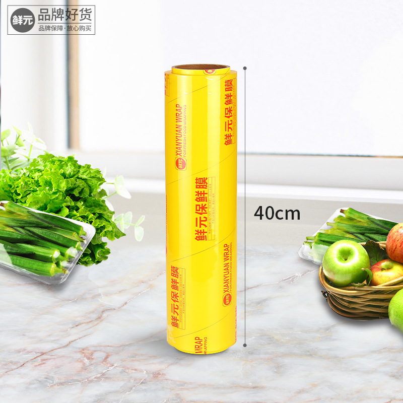 保鲜膜40cm.jpg