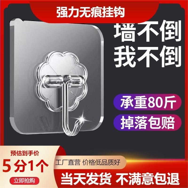 Transparent Traceless Hook with Strong Adhesive for Bathroom Magic Wall Hanging, Kitchen Nail-Free Adhesive Hook for Storage, Wall-Mounted