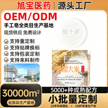 酷十岁泰国大米精油皂深层清洁平衡控油手工皂补水保湿嫩肤清香皂