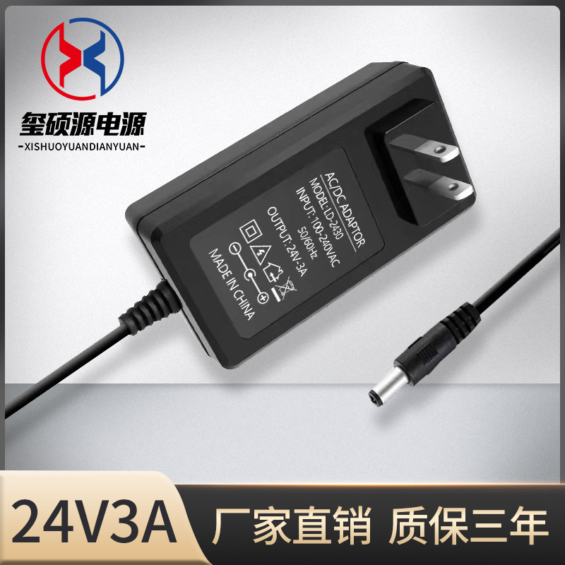 24V3A电源适配器 2A2.5A4A 水泵电机式净水器电源监控器LED灯电源