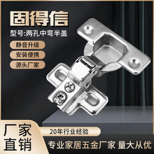 厂家批发合页铰链门窗五金配件短臂二段力固定静音橱柜门液压铰链