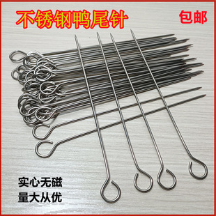 Roasted Duck Tail Needle, Stainless Steel Duck Tail Needle, Thick Spicy Hot Skewer Hook, Duck Neck Sealing Needle, Goose Tail Needle