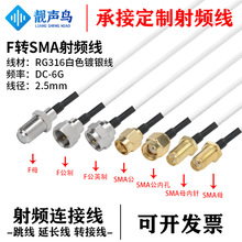 RG316��ɫ���l�D�Ӿ�F�DSMA���^ĸ�^f�Dsma�쾀��̖�B�Ӿ����L��