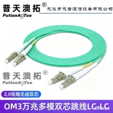 ���ż����׹�������LC-LC��ģ˫оOM3/OM4 50/125β��LSZH����