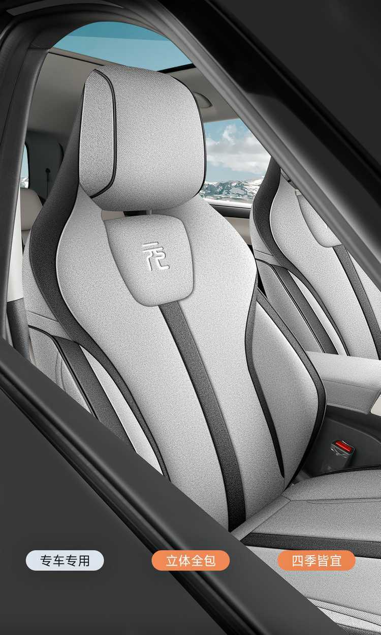 Byd Yuan up Special Car Seat Cover for All Seasons, Fully Surrounded Seat Cushion, Smart Driving Version, Linen Breathable Seat Cover