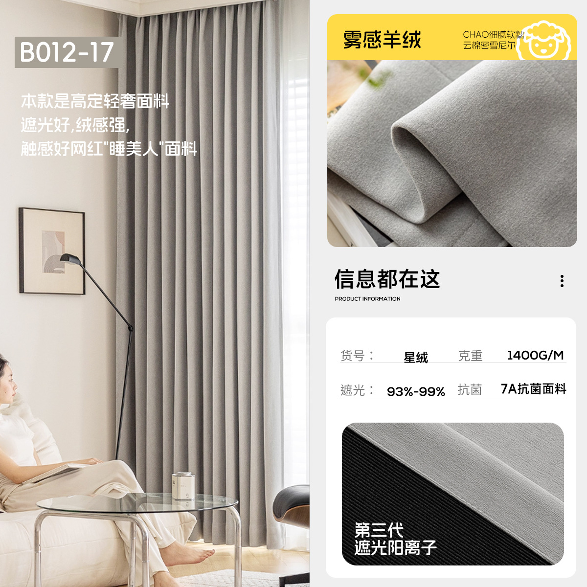 Nuevo tipo de cortina de alquiler de casa de alquiler de cortina de Chenille, balcón, ventana flotante, cortina de enganche, cortina de sombra, productos terminados