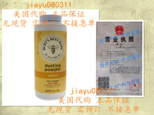 Burt's Bees Baby Dusting Powder Talc-Free 75 oz original跨境