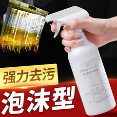 重油汚れ洗浄剤キッチン油汚れ洗浄剤油煙洗浄機洗浄剤多機能油汚れ洗浄