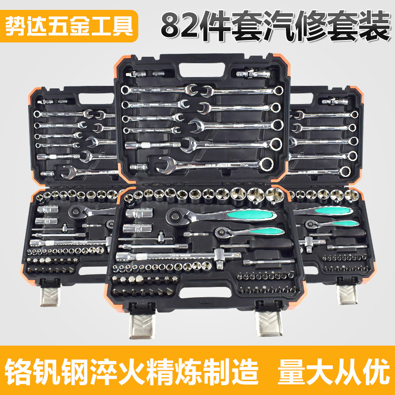 棘轮扳手组件套装82件套套筒扳手快速汽修组合五金工具套装组合