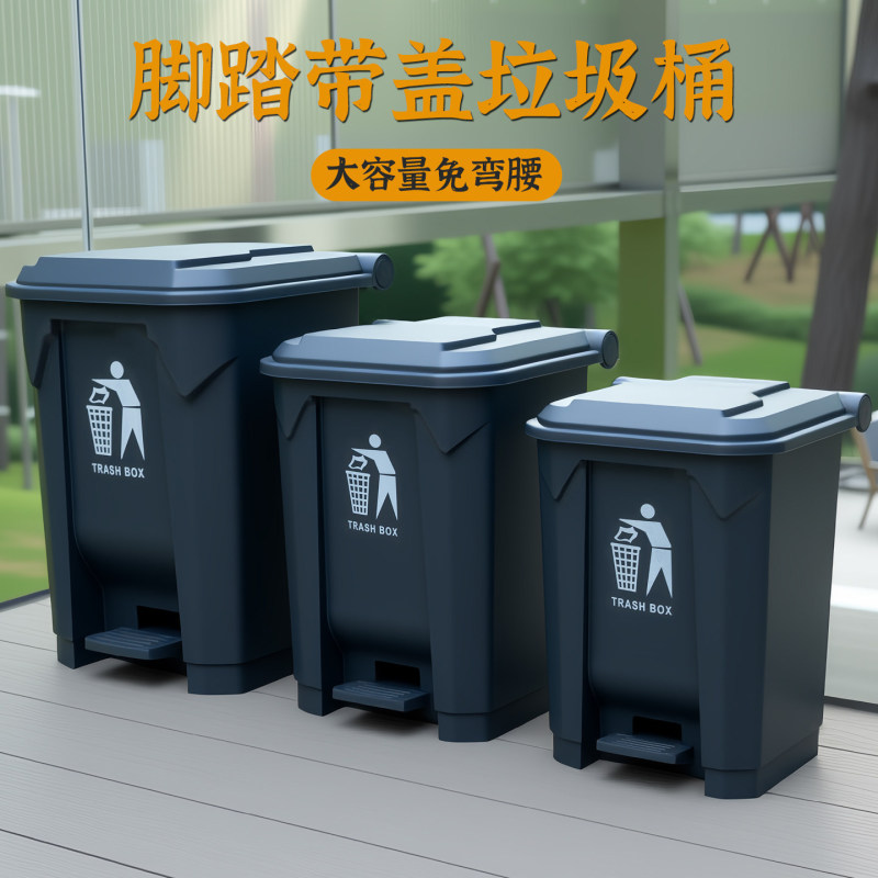 Foot-Operated Large Trash Can with Lid for Commercial Use, Suitable for Outdoor, Home, Living Room, Kitchen, Courtyard, Classroom, Large Capacity Foot-Operated Large Trash Can with Lid for Commercial Use, Suitable for Outdoor, Home, Living Room, Kitchen, Courtyard, Classroom, Large Capacity