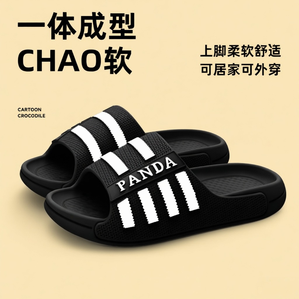 潮流拖鞋男款踩屎感运动防滑条纹双色夏季家居户外穿高级仿皮拖鞋