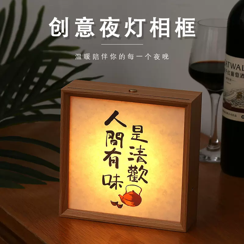 创意书法相框小夜灯氛围灯节日LED礼物摆件触摸方形桌面