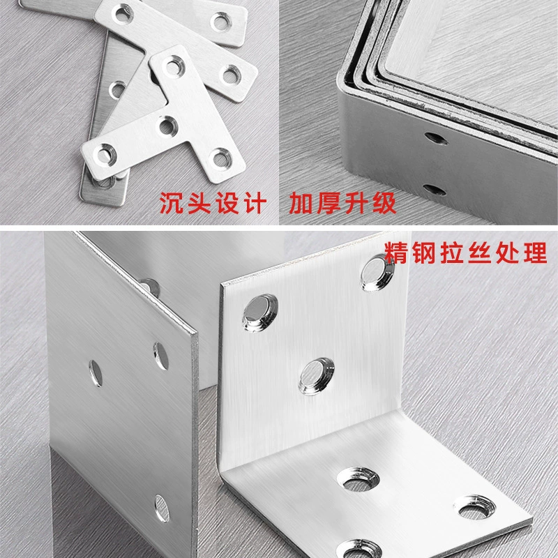 DCJ Stainless steel corner code 90 degrees right -angle fixed fixed -angle iron L -shaped triangle iron stent layer board plate support furniture connector