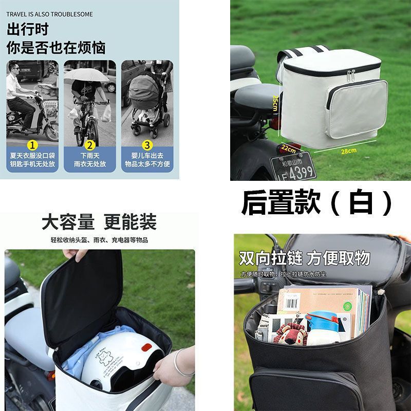 電気自動車吊り下げバッグ、トランク、大容量ヘルメットバッグ、リア吊り下げバッグ、収納バッグ、バッテリー、オートバイリアバックレスト|undefined