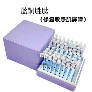 Blue copper peptide anti-wrinkle bottle essence light grain firming skin brightening yellow water light light guide essence set